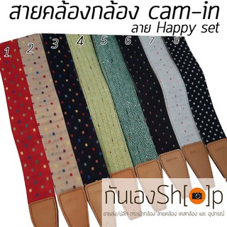 สายคล้องกล้อง cam-in ลาย Happy Set