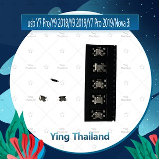 ก้นชาร์จ Huawei Y7Pro/Y9 2018/Y9 2019/Y7Pro 2019/Nova 3i อะไหล่ตูดชาร์จ ก้นชาร์จ（ได้5ชิ้นค่ะ) อะไหล่มือถือ Ying Thailand