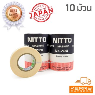 Nitto กระดาษกาว นิตโต้ (18mm x 18m) (10 ม้วน)