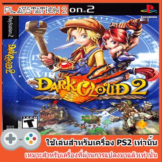 แผ่นเกมส์ PS2 - Dark Cloud 2