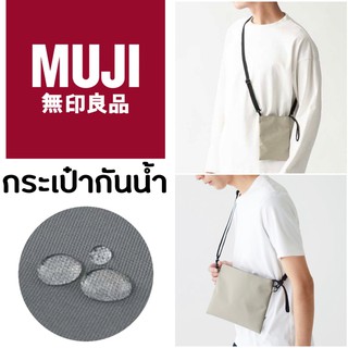 MUJI กระเป๋ากันน้ำ มูจิ กระเป๋ากันละอองน้ำ กระเป๋าสะพายข้าง กันน้ำ กระเป๋าสะพายข้างมูจิ กระเป๋าใส่มือถือ กระเป๋า