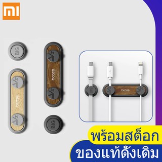 Xiaomi bcase TUP2 Data cable organizer Desktop data cable fixing clip ตัวจัดระเบียบสายเคเบิลคลิปยึดสายเคเบิลข้อมูลเดสก์ท็อป