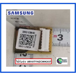 EEPROM OUT แอร์ซัมซุง/Samsung/DB82-03864D/อะไหล่แท้จากโรงงาน