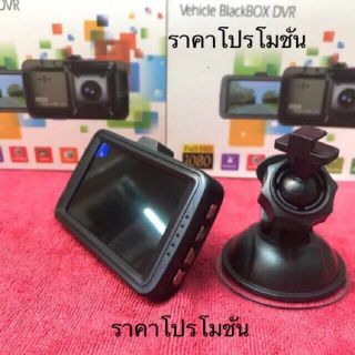 กล้องติดรถยนต์ Vehicle BlackBox DVR Q8 คมชัดทั้งกลางวันและกลางคืน