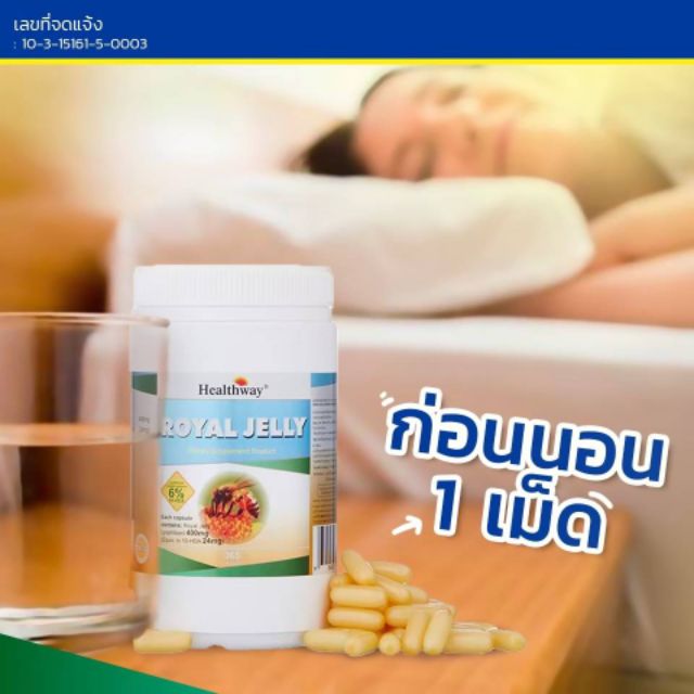 Healthway Premium Royal Jelly 10mg นมผ ง Kaeprettyshop Thaipick