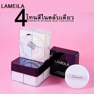 LAMEILA แป้งฝุ่น 4 ช่อง เนื้อเนียนบาง เกลี่ยง่าย ใช้ทาหลังจากลงรองพื้น ผิวหน้าดูสว่าง ล๊อคเครื่องสำอางให้ติดทน