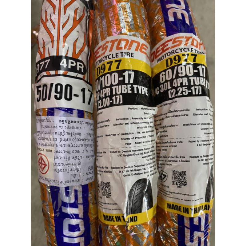 ยางนอกดีสโตนDeestone D977ลายไฟยางนอกรถจักรยานยนต์ขอบ17และขอบ14มีขนาดยางนอกดิสโตนขอบ17 45/90 50/90 50