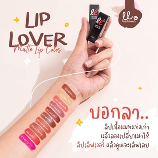 ครบสี พร้อมส่ง🚩ลิปจิ๋ว ลิปเลิฟเว่อร์ Lip lover💋 ลิปแมทไม่ติดแมส จูบไม่หลุด ลิปพกพา