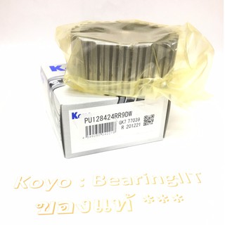 PU128424 KOYOPU ลูกรอกสายพาน ลูกรอก ลูกปืนรอก 5L MTX ลูกลอกสายพาน MTX ปี 1987-1999 KOYO เฟือง ลูกรอก