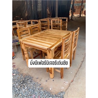 ชุดอาหารหลังโอบ 4ที่นั่งไม้สักทอง(ส่งฟรียกเว้นภาคใต้)