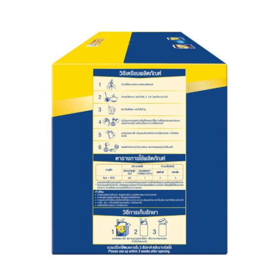 3-bear-brand-3-adv-protex-3600g