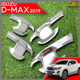 เบ้าประตู เบ้ากันรอย เบ้ารองเปิดประตู ISUZU D-MAX (4 ประตู) 2019 ชุบโครเมี่ยม โลโก้เงิน (AOS) lg_autoshop