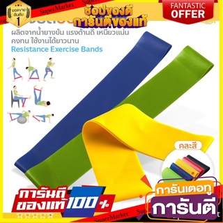 The Best!! Resistance Bands Resistance Exercise Bands Elastic Exercise Bands Exercise Band Loop The Best!! ยางยืดวงแหวน