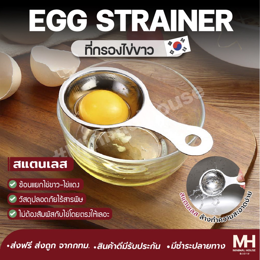 🎈ส่งฟรี!!🎈ที่กรองไข่ขาว(แบบสแตนเลส) ที่แยกไข่แดงไข่ขาว ช้อนแยกไข่ ช้อนแยกไข่แดง อุปกรณ์แยกไข่ขาวไข่แดง Minimalhouse 🔔