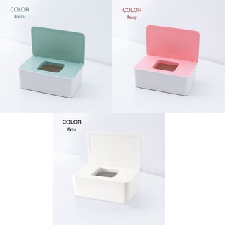 แหล่งขายและราคากล่องใส่แมส กล่องใส่ทิชชู พร้อมฝาปิด (สีขาว,สีเขียว,สีชมพู)อาจถูกใจคุณ