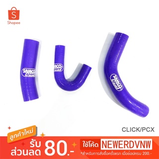 สายหม้อนำ้. ท่อน้ํา รุ่นPCX  CLICKสำหรับมอเตอร์ไซด์