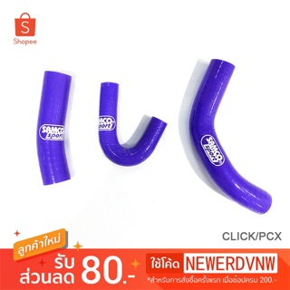 สายหม้อนำ้. ท่อน้ํา รุ่นPCX  CLICKสำหรับมอเตอร์ไซด์