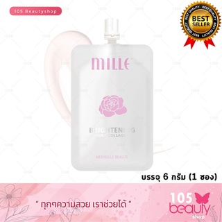 Mille Brightening Aura Collagen มิลเล่ ไบรท์เทนนิ่ง ออร่า คอลลาเจน บรรจุ 6 กรัม (1 ซอง/3 ซอง)