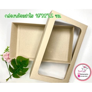 กล่องคราฟท์รักษ์โลก(สีวอลนัท)ใส่ผ้าขนหนูของขวัญของชำร่วยใส่ A4ได้