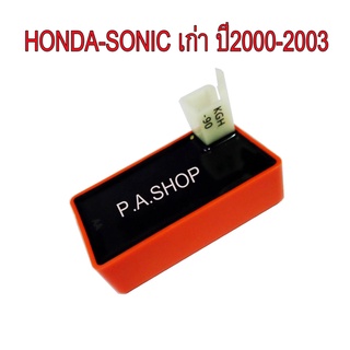 A กล่อง CDI แต่งเปิดรอบ ปลายไหล สำหรับ HONDA-SONIC เก่า ปี2000-2003 (กล่องส้ม)