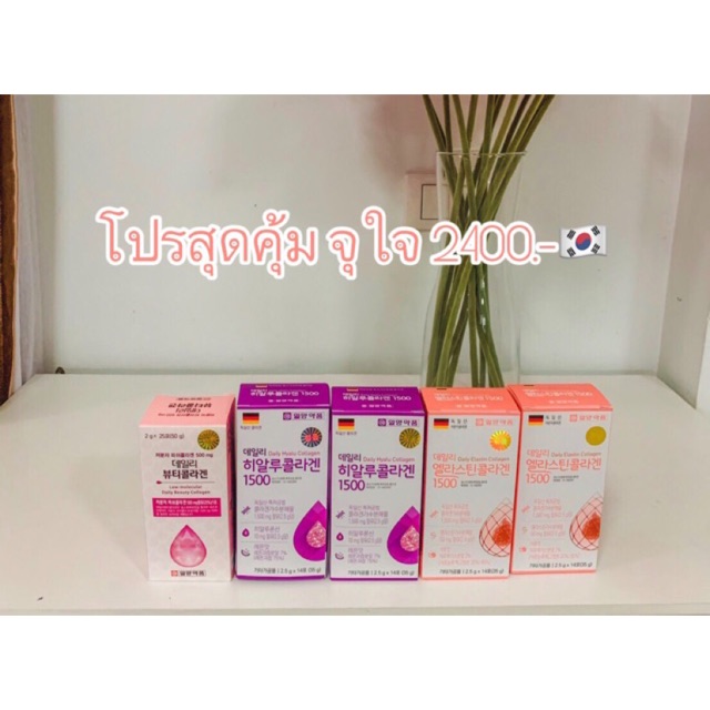 Ilyang collagen ชมพู+ม่วง+ส้ม สูตร1เดือน