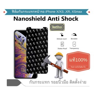 🔥NEW‼️ ของแท้💯%  ฟิล์มกันรอยหน้าจอ Nanoshield for IPhone X, IPhoneXs , IPhone Xr , IPhone Xs Max เว้นขอบ กันนํ้า