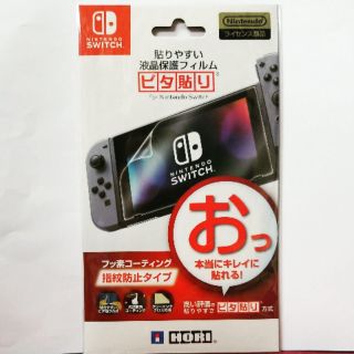 Switch ฟิล์มแท้ Hori