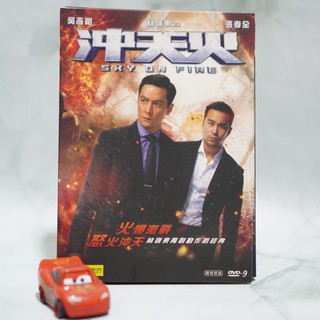 Sky on Fire (DVD) DVD9/ ทะลุจุดเดือด (ดีวีดี) *คุณภาพดี ดูได้ปกติ มือ 2 เอเชีย ฮ่องกง