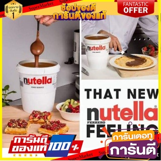 🔥อย่างดี🤩!! นูเทลล่า เฮเซลนัทสเปรด 3 กิโลกรัม NUTELLA นูเทลล่า ขนาด 3 กิโลกรัม ถังใหญ่ ว๊าว🍟