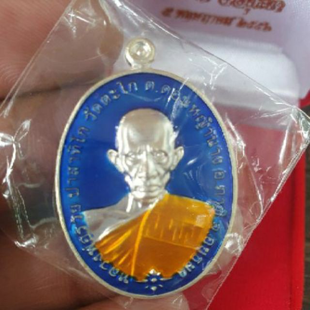 เหรียญหลวงพ่อรวย รุ่นชนะจน ปี56 เนื้อลงยาแดงและลงยาน้ำเงิน
