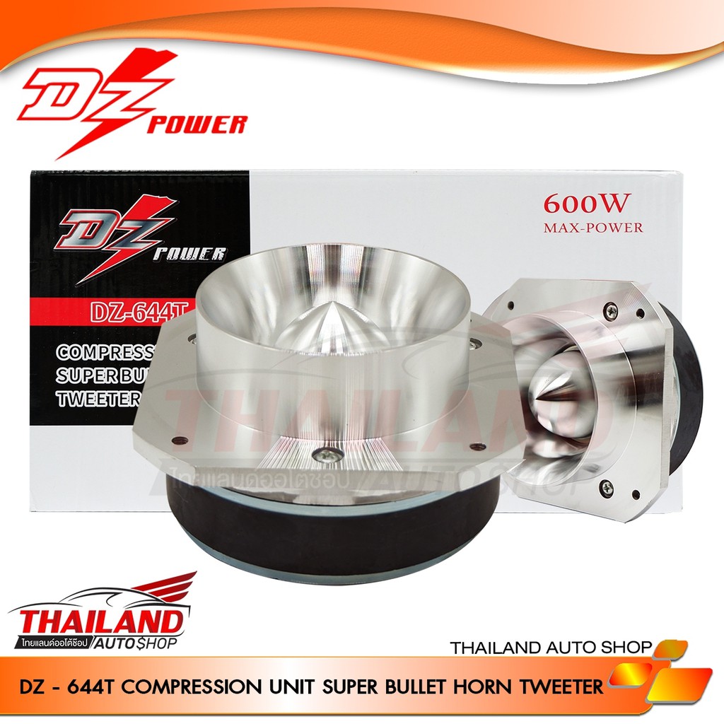 DZ ลำโพงแหลมจาน DZ-644T ขนาด 4 นิ้ว กำลังขับ 600W / แพ็ค 1 คู่