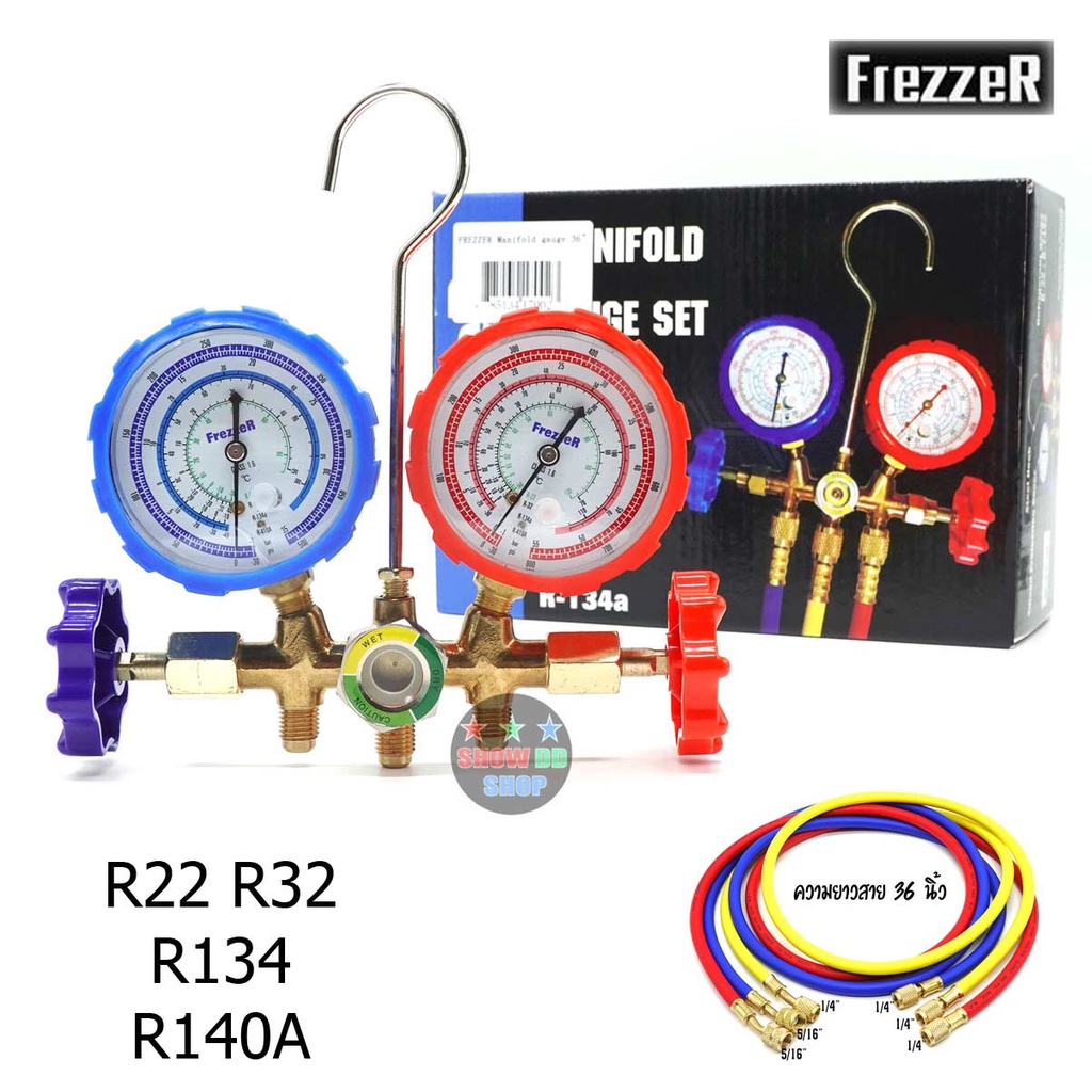 เกจ์วัดน้ำยาแอร์ FREZER R32 R134A R22 พร้อมสาย 36 นิ้ว แอร์บ้าน แอร์รถยนต์ วัดได้ทุกน้ำยา