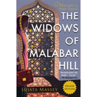 The Widows of Malabar Hill : A Mystery of 1920s India (A Perveen Mistry Novel) (Deluxe) [Paperback]พร้อมส่ง