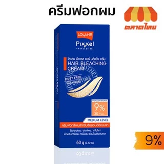 ชุดกัดสีผม ครีมฟอกสีผม โลแลน พิกเซล แฮร์ บลิชชิ่ง ครีม Lolane Pixxel Hair Bleaching Cream 60 g