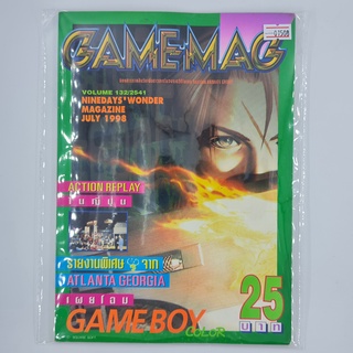 [01508] นิตยสาร GAMEMAG Volume 132/1998 (TH)(BOOK)(USED) หนังสือทั่วไป วารสาร นิตยสาร มือสอง !!