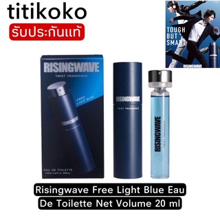 Risingwave Free Light Blue Eau De Toilette Net Volume 20 ml ,