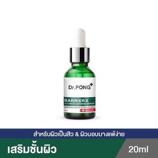 Dr.PONG BarrierX ultimate defense serum เซรั่มเสริมชั้นผิวให้แข็งแรง skin barrier Ceramide Niacinamide