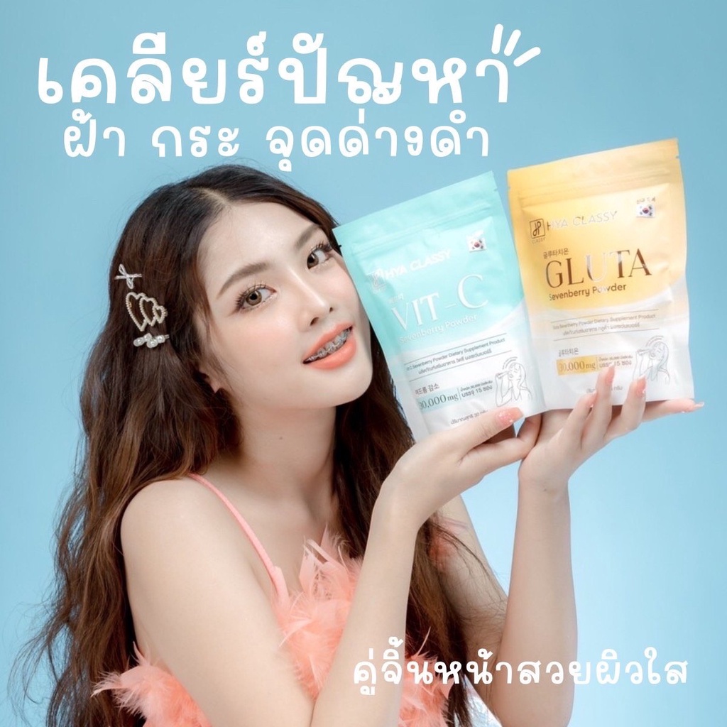 Collarich Hya classy คอลลาริช คอลลาเจนกรอกปาก Colla Mixed Pomegranate|Gotu Kola |Vit-C|Gluta|Tomato