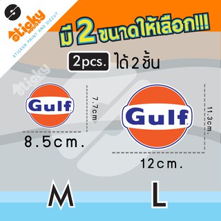 ขายเป็นคู่ สติ๊กเกอร์ ลาย Gulf สติ๊กเกอร์ติดได้ทุกที่