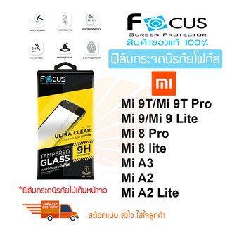 FOCUS ฟิล์มกระจกกันรอย Xiaomi Mi 10T / Mi 10T Pro / 11T / 11T Pro 5G