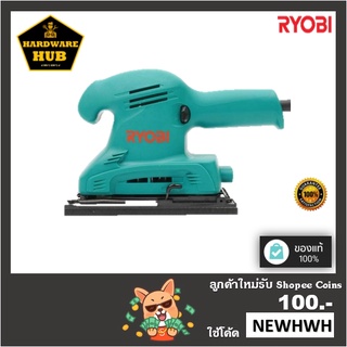 เครื่องขัดกระดาษทรายแบบสั่น  กำลังไฟฟ้า 190 วัตต์ RYOBI