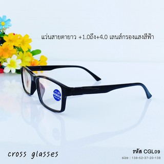 แว่นสายตายาว +1.0ถึง+4.0 เลนส์กรองแสงสีฟ้า ขาสปริง รหัส CGL09 พร้อมกล่องใส่แว่น &amp; ผ้าเช็ดเลนส์ OSHH