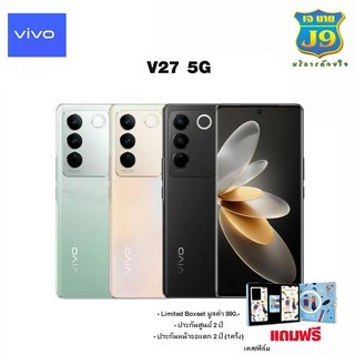 Vivo V27 5G (Ram8/12+256Gb) แบต 4600mAh เครื่องไทย ประกันศูนย์ 2 ปี