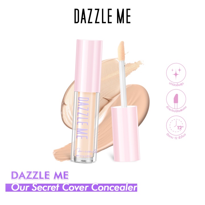 DAZZLE ME Our Secret Cover Concealer คอนซีลเลอร์ เนื้อบางเบา ปกปิดขั้นสุด รอยสิว รอยแดง