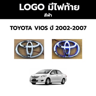 LOGO มีไฟท้าย TOYOTA VIOS ปี 2002-2007 โตโยต้า วีออส สีฟ้า