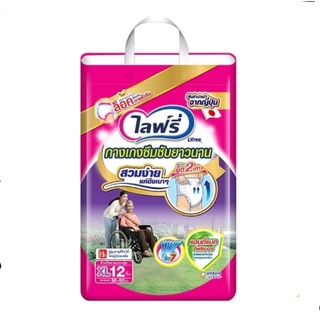 ไลฟ์รี่กางเกงซึมซับยาวนาน ไซต์XL (12ชิ้น)