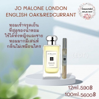 Jomalone London 12ml.