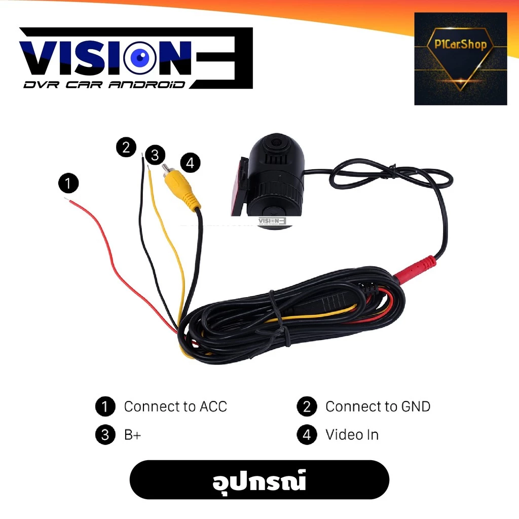 กล้องบันทึกหน้า DZ VISION 3 สำหรับจอแอนดรอยด์ 7/9/10/12 นิ้ว thumbnail 7