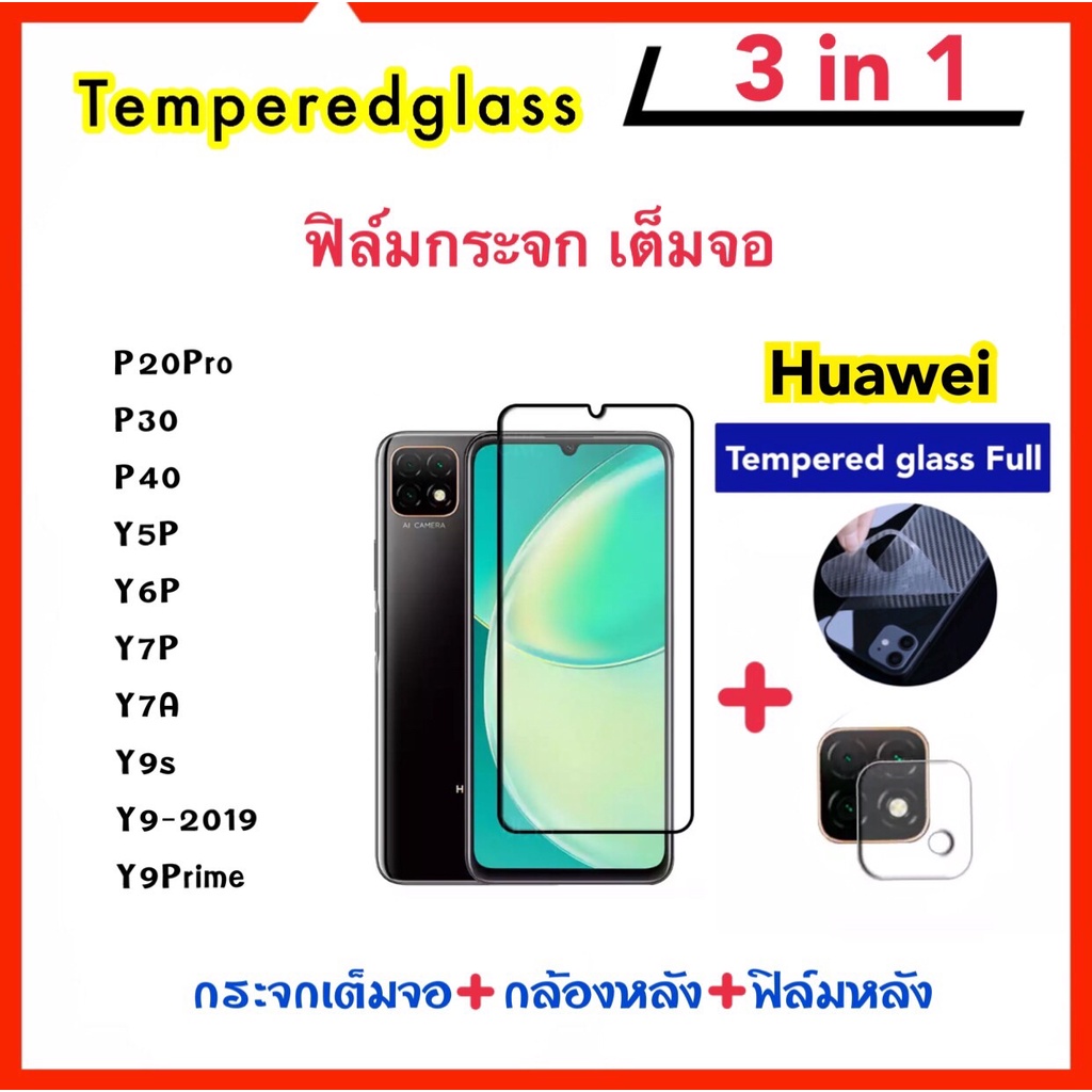 3in1 ฟิล์มกระจก เต็มจอสีดำ For Huawei Y5P Y6P Y7P Y8P Y7A Y9s Y9-2019 Y9Prime P20Pro P30 P40 Camera+Kevlar Temperedglass