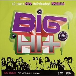 CD อัลบั้ม Big Hit 12 เพลงฮิต